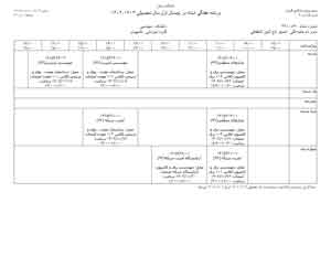 Dr Afsharchi schedule